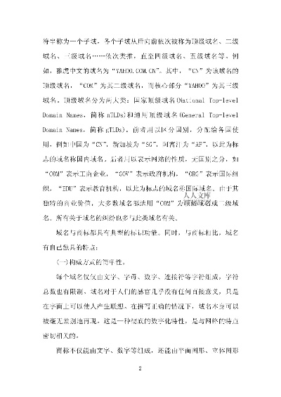 下列选项中不属于域名中能包含的字符的是，揭秘域名的构成与规范