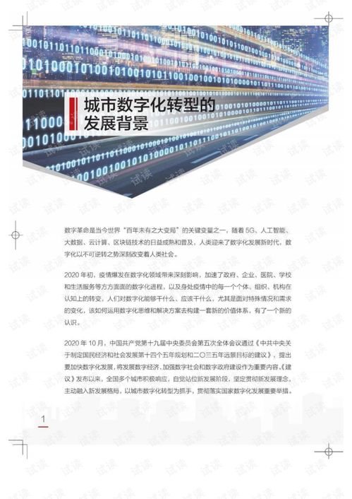 依蓝云，重塑云端办公新境界，引领企业数字化转型的领航者