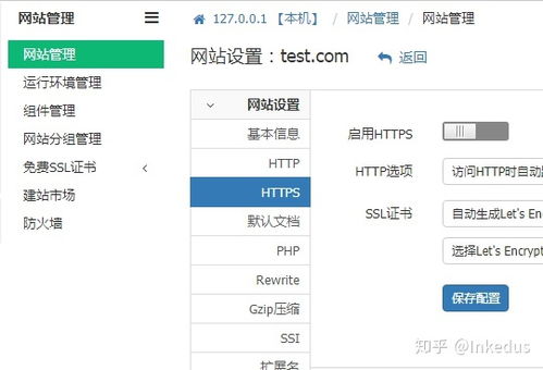 如何在云主机控制面板管理你的云主机