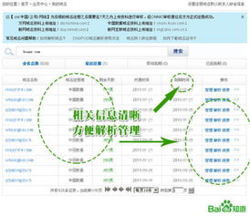 域名因添加二级域名被K，深度解析与应对策略