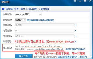万网域名CNAME解析生效时间详解