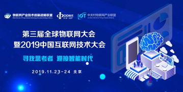翰博互联，重塑互联网连接新生态，引领智能互联新时代