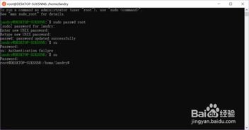 腾讯云服务器Ubuntu Root密码设置详解