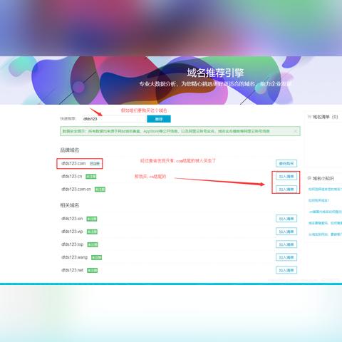 域名没有备案用国外空间在国内打不开怎么办