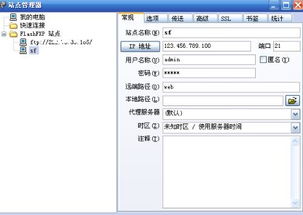 ECShop 2.7换空间，虚拟主机服务器迁移的详细指南