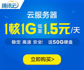 如何防止域名腾讯飘红