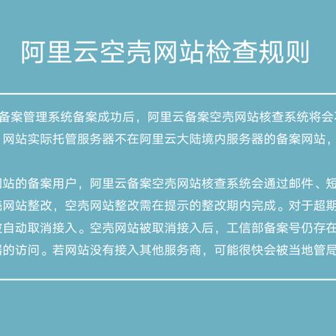 企业网站备案与域名注册，信息必须属于企业吗？