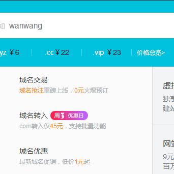 如何才能为网站选择一个好的域名