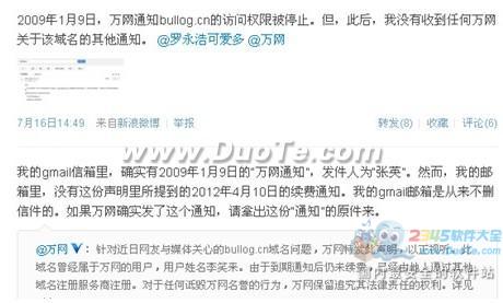 电子邮件的服务器域名和服务器名有什么区别