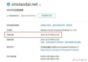 别人的域名到期后能立刻被注册吗？