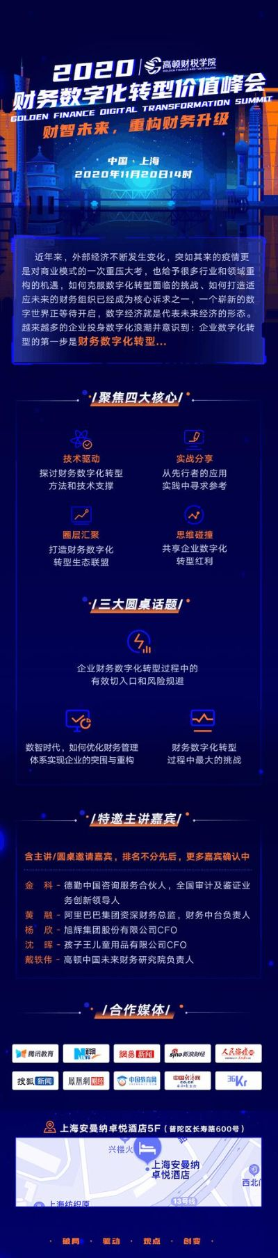 蓝痕网络官网，数字时代的领航者