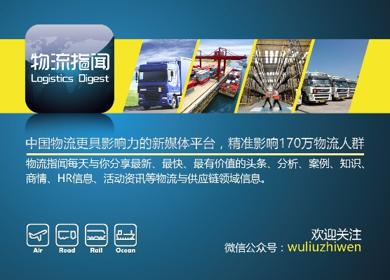 速网中国，引领高速物流新时代的官方网站