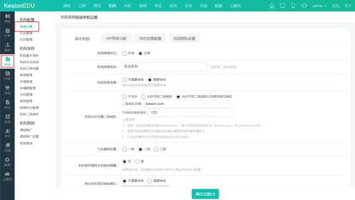 如何将二级域名绑定到子目录上，详细步骤与注意事项