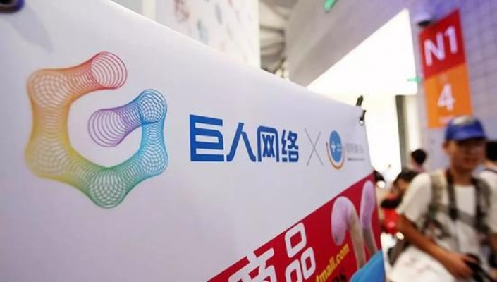 巨人主机官网，打造企业云端的坚固基石
