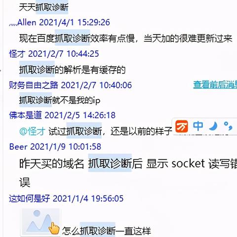 申请百度联盟时，网站域名已验证但联盟未通过审核，现状分析与策略调整