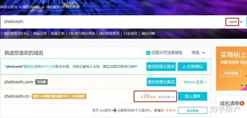 北镇域名注册公司哪家好？深度解析与推荐