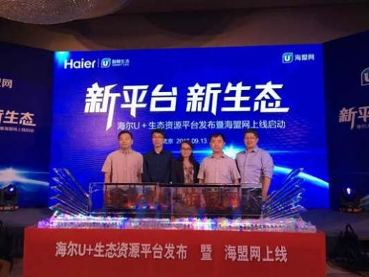 海晨互联官网全新升级，开启智能高效互联网新篇章