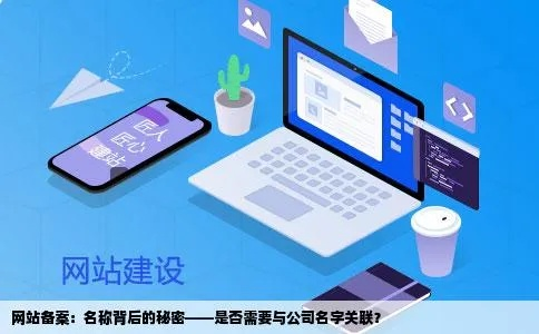 关于网站备案，同一个公司能否使用两个域名进行两次备案？