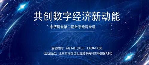 联动东方，开启全球数字艺术的创新之旅
