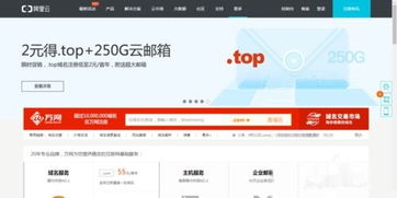 现在那里有域名注册com最便宜一元？揭秘市场最低价！