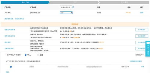 主机蛋空间无法绑定域名的解决方案与探讨