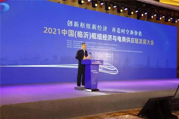 临沂网络官网，构建网络新生态，促进区域经济发展
