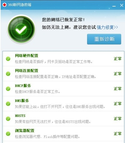 打开网页时经常出现域名纠错系统是怎么回事？该如何解决？