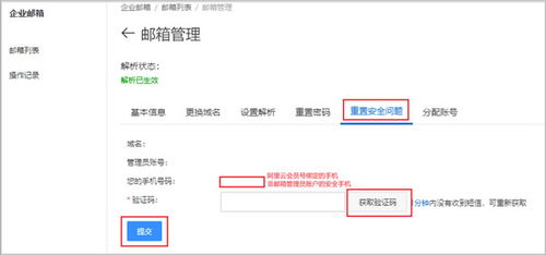 遭遇域名解析困境，在万网购买后无法成功解析与联系客服的解决之道