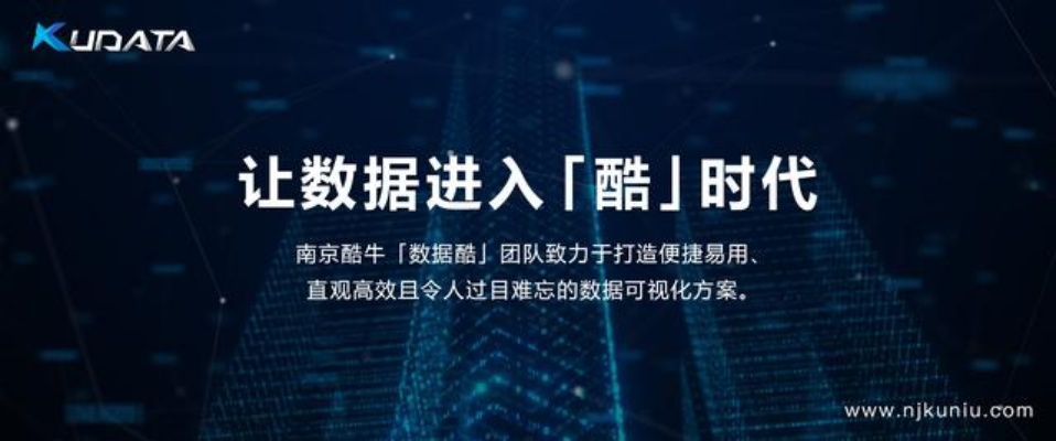 揭秘酷睿数据官网，一站式科技信息平台，赋能数字时代决策智慧