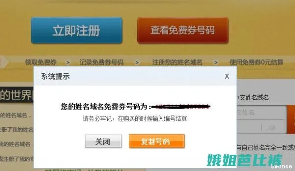 购买的域名可以退款吗？详解域名注册与退款政策