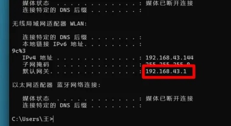 如何通过PING命令查询IP地址对应的域名