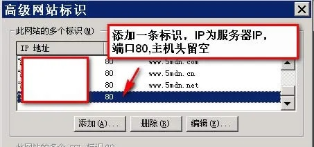 Windows Server 2008 IIS 绑定泛域名解析
