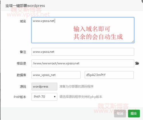 如何实现WordPress个人博客的密码保护，让访问者输入域名时要求密码