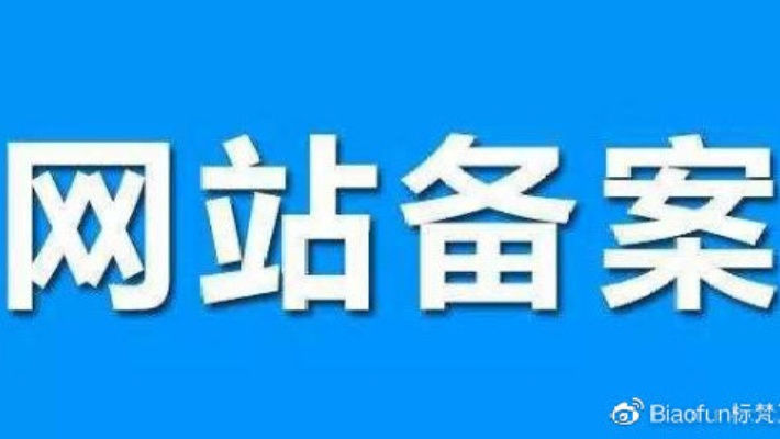 网站可以先运营再马上备案吗？域名备案麻烦不？