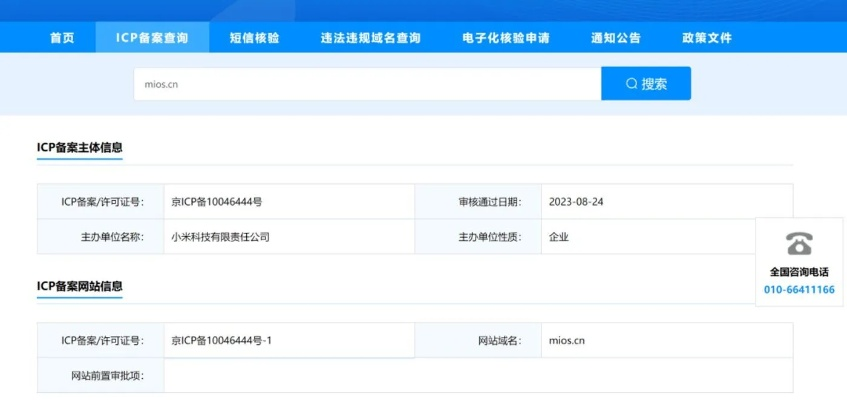请问域名的备案流程是什么？是直接到工信部备案呢，还是要通过域名注册商？