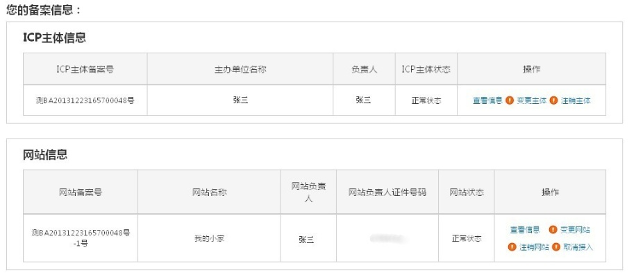 个人网站域名现在可以备案吗？要怎么备案？