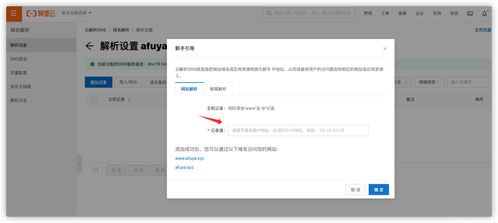 阿里云国际域名需要备案吗？详解与指南