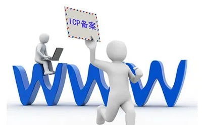 域名绑定到万网空间是否需要重新备案？