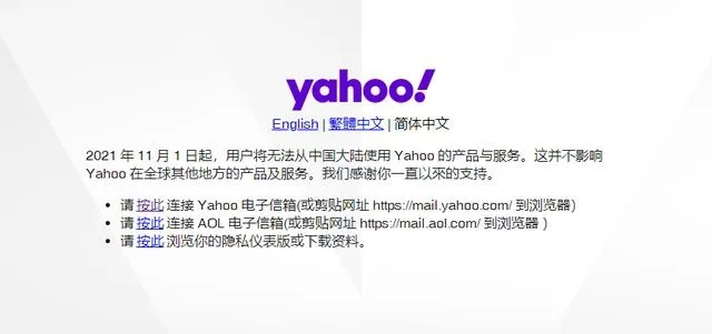 我的YAHOO域名今天突然被暂停了，不知道是为什么