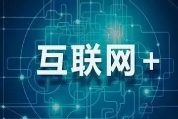 互联共创未来，联启互联官网引领数字化时代新风尚