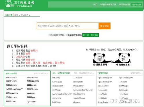 网页跳转问题，如何正确设置并使用你的域名与空间