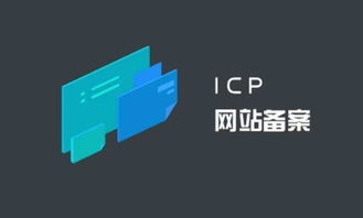 没有ICP备案是不是不能通过域名访问网站？