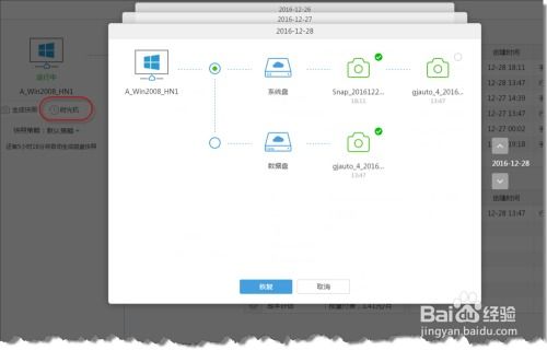 阿里云服务器回滚磁盘与创建自定义镜像快照详解