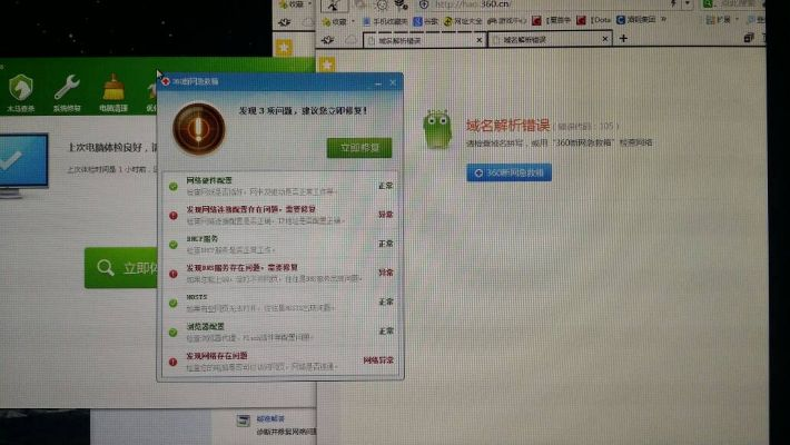 打开网页时老是出现域名解析错误错误代码105，原因、解决方法及预防措施