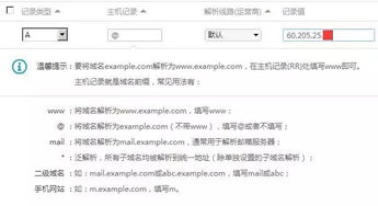 如何用两个域名指向同一个网站，详细步骤与注意事项