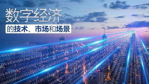 八亿官网背后，揭秘广西数字化新封面及其崛起的互联网之路