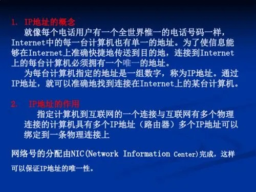 解析互联网中的IP地址与域名，误区与真相