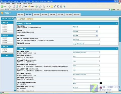 有没有免费空间可以做Discuz论坛用要稳定的？