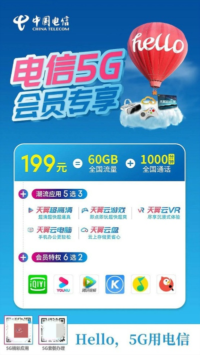 电信通官网—您的通信首选，打造智能化服务新体验