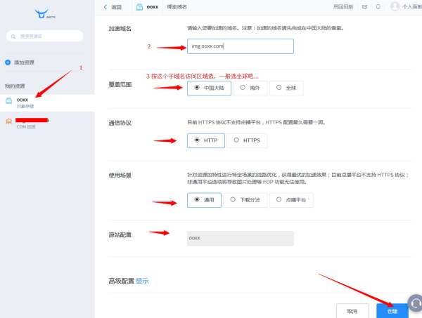免费域名与网上建站，如何设置指向网页所在路径的指南